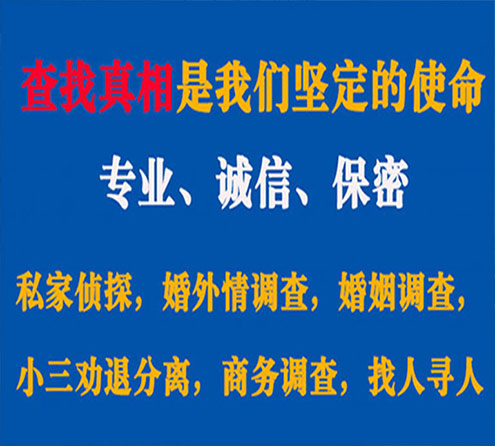 关于坊子敏探调查事务所